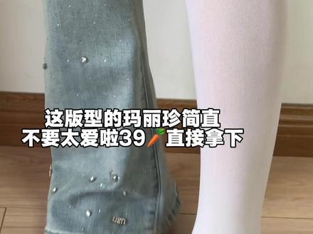 39🥕圆头玛丽珍#鞋控日常 #吃我一波lolita安利 #lo鞋 #高跟鞋#lo鞋安利