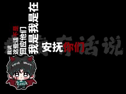 有什么问题别冲着我们家两个孩子去!晓得不!!
#碎碎念 #蓝魅蛋糕 #xy酷酷的蓝 #黑子说话