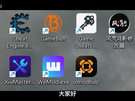 单机游戏修改器终极指南(附带黄油修改器) #steam