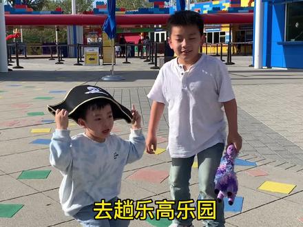 儿大不中留啊 但这过山车 老父亲是真的扛不住 #家有萌娃 #乐高 #游乐园