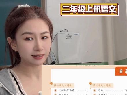 二年级上册第二单元归纳总结#小学语文 #二年级 #期末 #复习 #创作者扶持计划