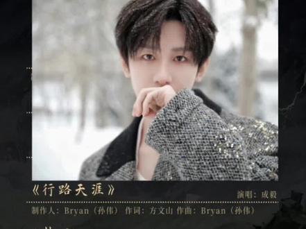 哇塞哇塞,联动了#文俊辉#成毅#长安二十四计ost