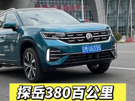 实测探岳380百公里加速#硬核suv揽巡来了#探岳 #全新探岳
