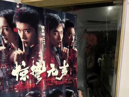 陪你走到海报中心。#刘耀文#惊蛰无声