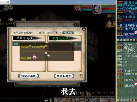 大话西游2:超级挖宝434期,精华版4