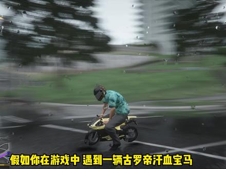 下次你们在遇到汗血宝马,还会视而不见吗?#单机游戏