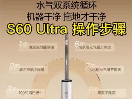 美的水气双系统循环洗地机