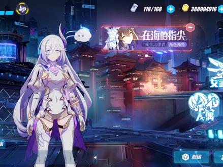 崩坏三 开放世界天命总部
#崩坏3