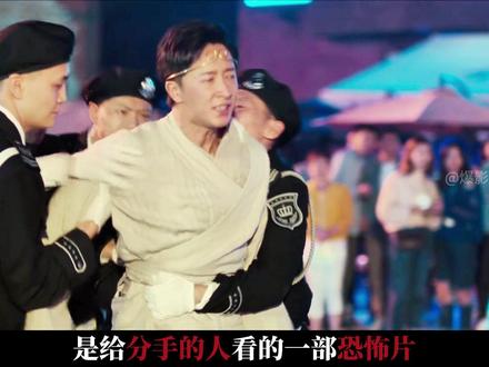 我用整个青春爱过你,最后学会了放手 #前任3再见前任#电影解说#郑恺#催泪电影#韩庚