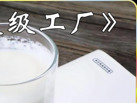 我们平时喝的纯牛奶是怎么生产的#纪录片 #科普一下