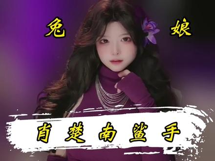 盘点网络人物志第五期:兔娘! #剪映 #兔娘 #cos