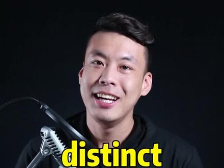 #英语 #杨亮讲单词 E221: distinct “有区别的” 源来如此。