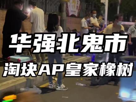 爱彼皇家橡树#手表 #男人玩具 #腕表小知识 #机械表