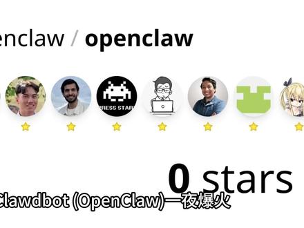 OPENCLAW爆火的AI助手玩法攻略 #openclaw #热点 #moltbot #clawbot#飞书