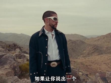 从超市收银员到全球第一流媒体歌手,Bad Bunny凭什么? #badbunny #hiphop #说唱 #超级碗中场秀 #音乐种草计划