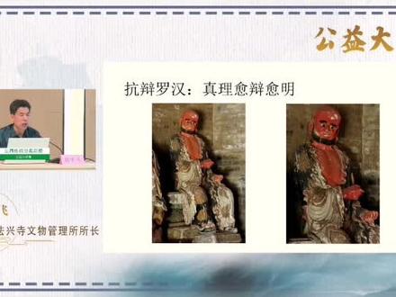 张宇飞老师解读崇庆寺十八罗汉内外含义…#雕塑艺术 #彩塑艺术 #哲理