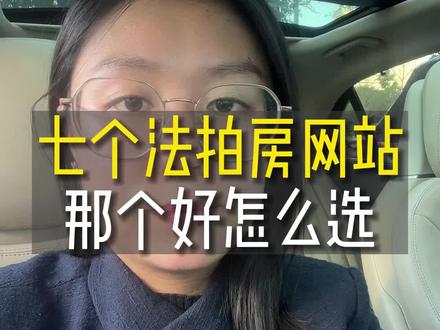 正规合法的法拍房购买渠道