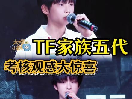 小小的身体,大大的能量 #TF家族五代 #越艺晨 #陈燊 #练习生#TF