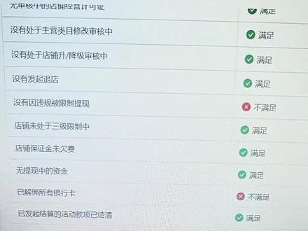 拼多多优惠联合营销和负数账单,都可以快速处理#拼多多负数发票 #优惠联合营销 #主体变更 #拼多多主体变更