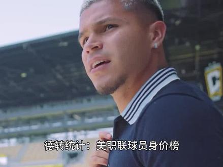 德转统计:美职联球员身价榜!梅西遥遥领先,多名阿根廷小将上榜! #足球 #梅西 #美职联