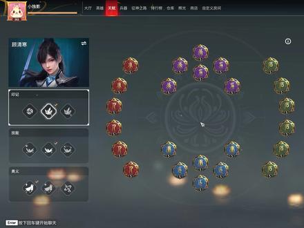 #永劫无间 辉光赛季顾清寒三排【天赋搭配】以及技能推荐 #小烛影 #永劫无间攻略