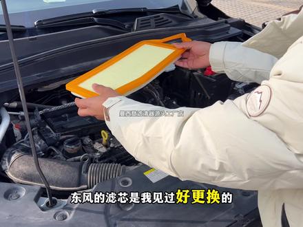 东风车型更换空调滤芯和空气滤芯的详细教程来啦,看完以后就可以自己更换了,而且还能省不少#东风风神 #东风风行 #东风 #空气滤芯 #空调滤芯