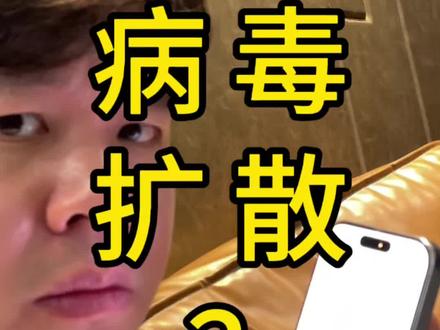 有多严重? 今天搞到人心惶惶的汉坦病毒已经扩散到哪些地区了?究竟我们有没有?目前有多严重?
#汉坦病毒 #剖析汉坦病毒传播链 #AI
