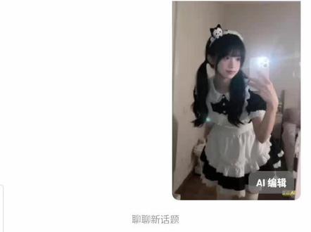 豆包你还是太超前了#豆包 #AI #豆包AI #lolila #萌妹