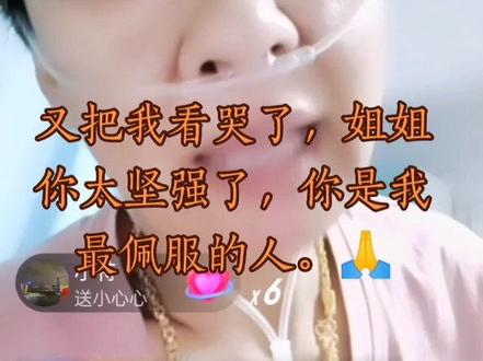 #聪哥,太让人心疼了,咱们抖音上亿人里有神医吗?看看她的病还能治吗?哪怕让她再多活一年半载的,光受罪了还没享福