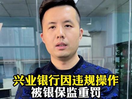 有兴业银行问题的小伙伴们抓紧去申请好政策,机不可失#法律常识