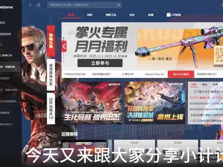 可爱的小马头#穿越火线#cf