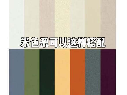 9组米色系墙布搭配,给你不一样的装修灵感#墙布软装装修 #配色