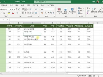 Excel表格中有大量空白行,如何快速批量删除?#Excel #Excel批量删除空行