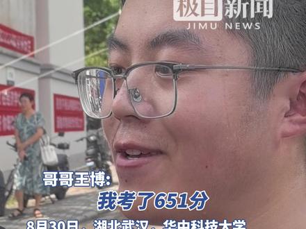 哥哥651分,弟弟646分!双胞胎学霸来华中科技大学报到(原创采访)