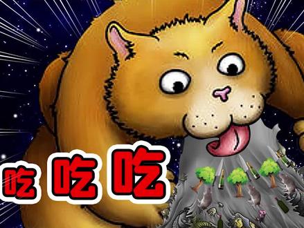 变异猫咪吞食万物,正在不断变大#游戏中的扎心一幕 @游小浪Game