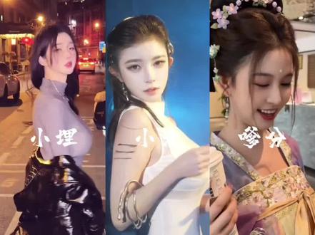 国风大大阮迪慧组合,分别是小水一号,小埋姐姐,阮迪慧#大大阮迪慧 #小埋姐姐 #小水一号 #嗲分