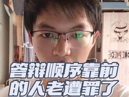 在前面答辩的人就是在被折磨#大学生 #大学 #答辩 #前排 #毕业