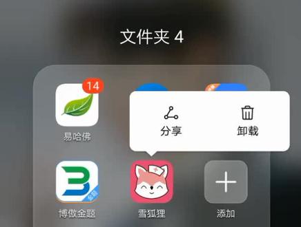 #卸载 你们要的软件除了第二个买轻松过送的题库,其他都可以下载,个人比较推荐蓝基因,#抖音小助手