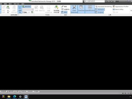 Navisworks快速访问工具栏的显示bug #BIM #Revit #管线综合 #机电深化 #项目实战