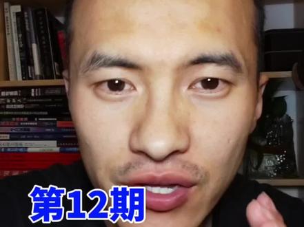 第12期:回答粉丝问题#真诚分享#干货#价值投资#指数基金#一起慢慢积累