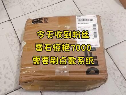 点歌机,刷机包,点歌机刷机,点歌机系统,kTV,家庭影院 #我要上热门 #点歌机#点歌机系统#和音元视点歌
