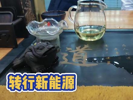 2023年房产中介是否可以转行新能源#房产 #学习 #房联社 #河南房老张房地产咨询