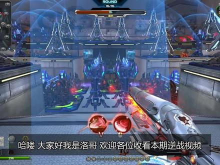 逆战塔防战:一主一副通关新地图核能电站,放连体天极瞬秒BOSS!