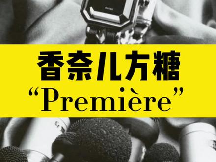 入手中古香奈儿方糖要注意些什么?
#手表 #二手奢侈品 #中古表#香奈儿 #香奈儿手表
