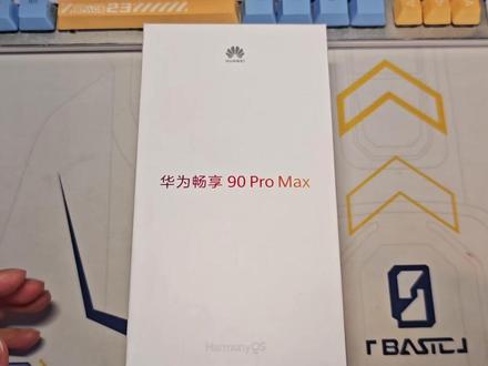 华为畅享90Promax开箱初体验 #华为 #华为畅享90 #华为畅享90promax #畅享90promax