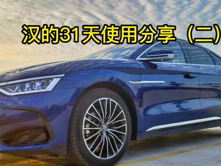 汉Dmi的桌面壁纸设置和模拟声浪蜂鸣器开关#比亚迪 #汉Dmi #比亚迪汉