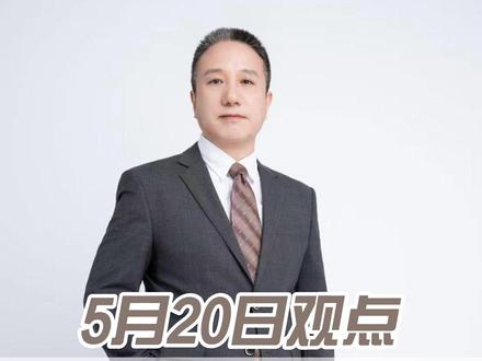英伟达业绩将落地!大a能涨了吗? #大a #股票 #股民 #短线交易