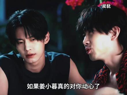 三赖神助攻一个问题让靳朝看清了对暮暮的心意 #神仙剪刀手 #爱奇艺好片推荐计划 #双轨 #何与.