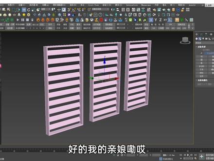 3d怎么做百叶帘?西米工具箱【动态百叶帘】可以自行调参数,一定能做出你想要的效果。#3d #3d建模 #3dmax #3dmax建模 #3dmax零基础学习教程 #3dmax效果图 #3dmax插件 #3dmax教学 #3dmax教程 #百叶帘 #室内设计 #室外设计 #西米工具箱 #插件 #插件分享