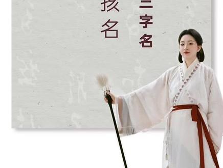 应该不会有人留言“刘一手”吧…我取得的可都是正经名字 #刘 #鱼小姐起名 #新生儿 #宝宝起名 #好名字影响一生